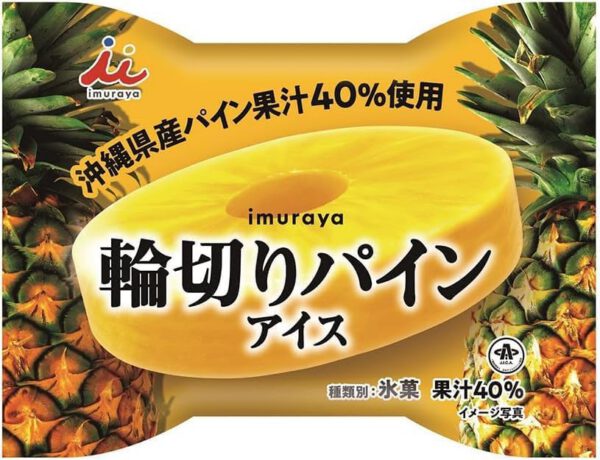 【冷凍】 輪切りパインアイス75ml×30袋 井村屋