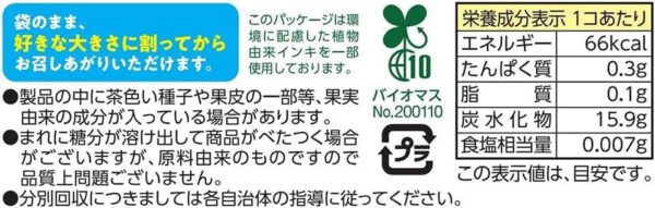 【冷凍】 輪切りパインアイス75ml×30袋 井村屋 - 画像 (3)