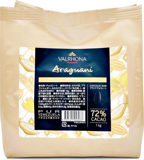ヴァローナ アラグアニ 72% 1kg クーベルチュール