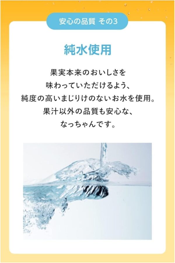 サントリー なっちゃん! オレンジ 1.5L×8本 - 画像 (4)