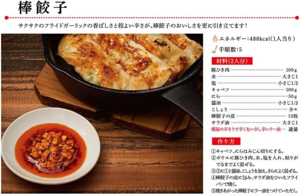 桃屋 辛そうで辛くない少し辛いラー油 110g - 画像 (3)