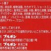 ブルボン シルベーヌ 6個×5箱 - 画像 (2)