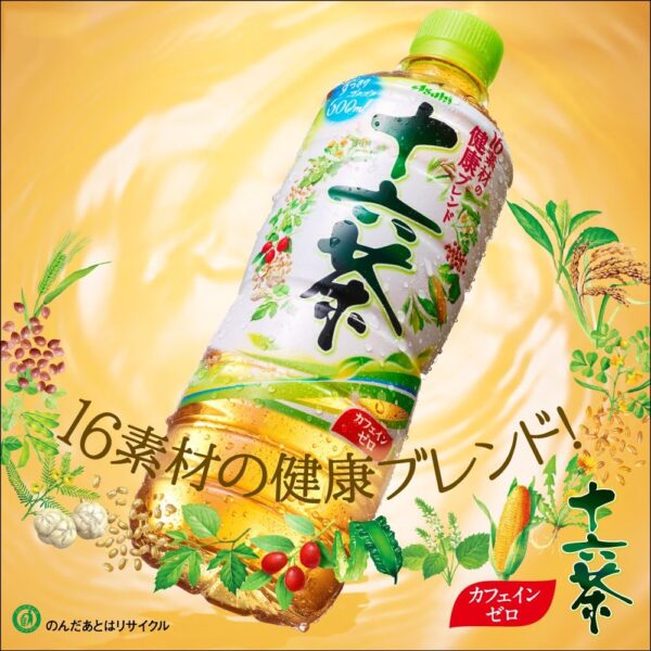 アサヒ飲料 十六茶 2L×6本 - 画像 (5)