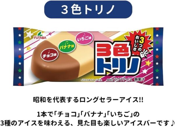 フタバ食品 3色トリノ 30入 - 画像 (3)