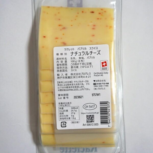 スイス産 スイスムー ラクレット スライス 100g グリーンペッパー・パプリカ 2か月熟成セミハードチーズ - 画像 (2)