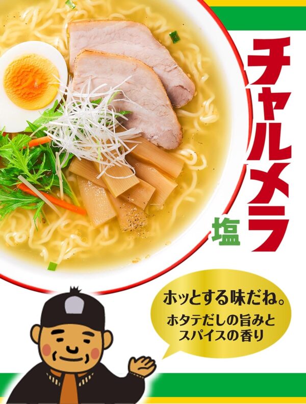明星 チャルメラしお (99g×5食)×6個 - 画像 (3)