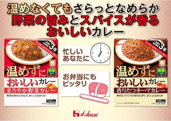 ハウス 温めずにおいしいカレー 香りたつ キーマカレー (常備用・非常食・保存食) 180g×10個 - 画像 (3)