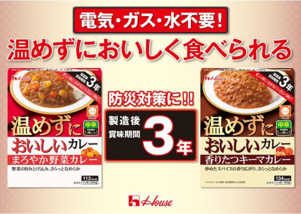 ハウス 温めずにおいしいカレー 香りたつ キーマカレー (常備用・非常食・保存食) 180g×10個 - 画像 (4)