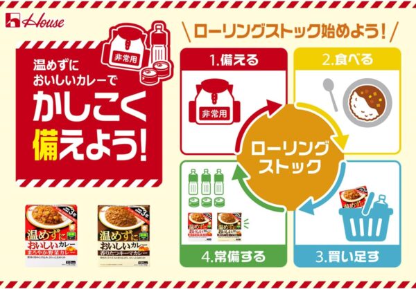 ハウス 温めずにおいしいカレー 香りたつ キーマカレー (常備用・非常食・保存食) 180g×10個 - 画像 (5)
