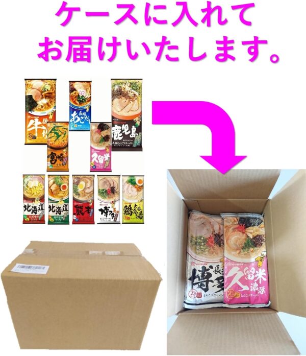 味のマルタイ ご当地シリーズ 棒ラーメン ご当地麺 1袋2人前×10袋 20人前 わかめ付き - 画像 (2)