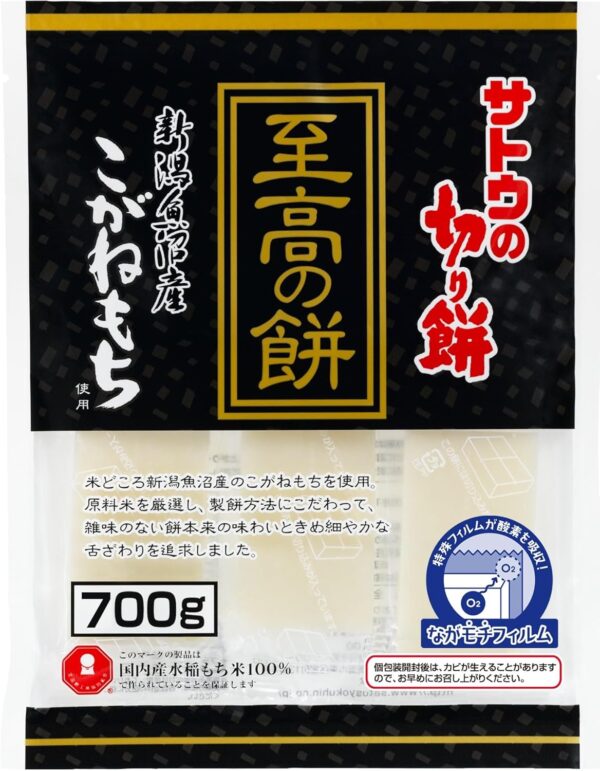 サトウ食品 サトウの切り餅 至高の餅新潟県魚沼産こがねもち700g【レンジで簡単調理】
