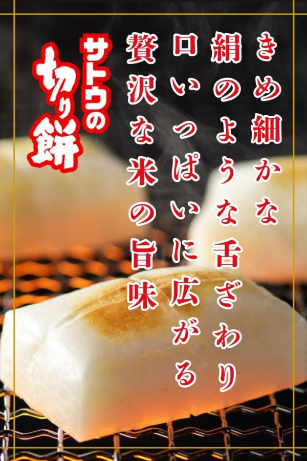 サトウ食品 サトウの切り餅 至高の餅新潟県魚沼産こがねもち700g【レンジで簡単調理】 - 画像 (3)