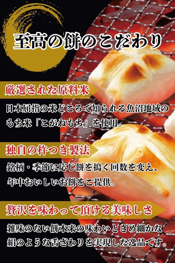 サトウ食品 サトウの切り餅 至高の餅新潟県魚沼産こがねもち700g【レンジで簡単調理】 - 画像 (4)