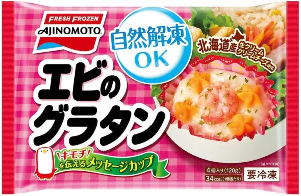 冷凍食品 味の素 カップに入ったエビのグラタン4個×12入