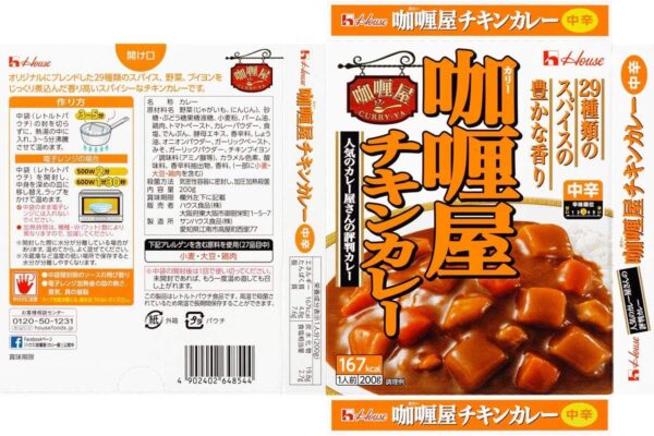 ハウス カリー屋チキンカレー中辛 200g×10個 - 画像 (3)