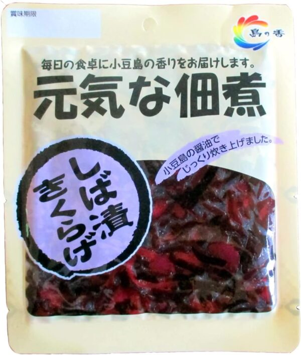 元気な佃煮 しば漬きくらげ15袋