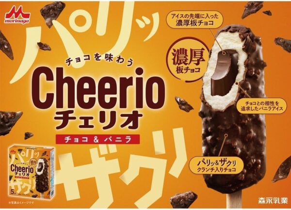 森永乳業 チェリオマルチ チョコ&バニラ 45ml×5本×8箱 - 画像 (3)