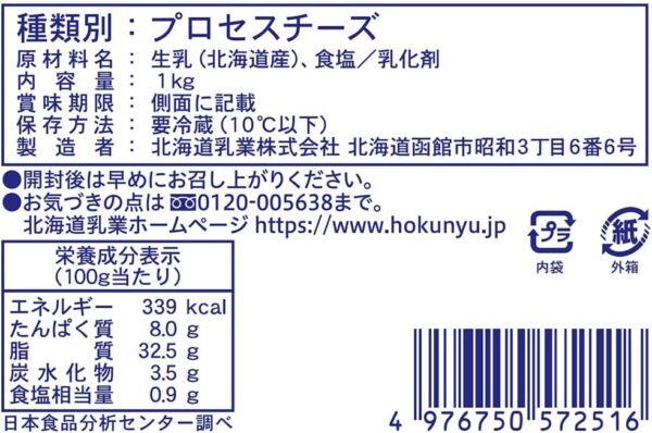 北海道乳業 リュクスクリームチーズ 1kg 【Luxe】【冷蔵】 ×2セット - 画像 (2)