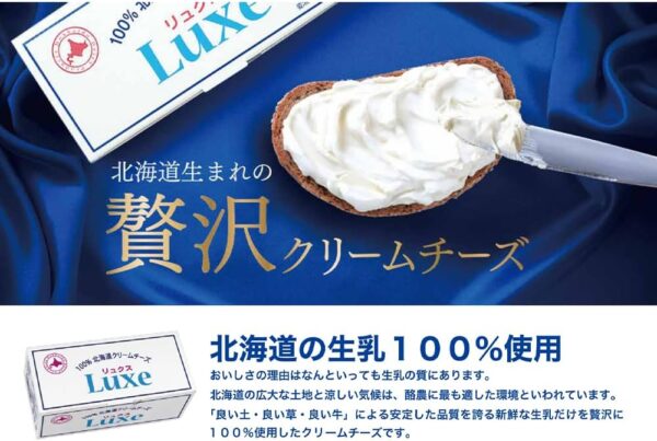 北海道乳業 リュクスクリームチーズ 1kg 【Luxe】【冷蔵】 ×2セット - 画像 (4)