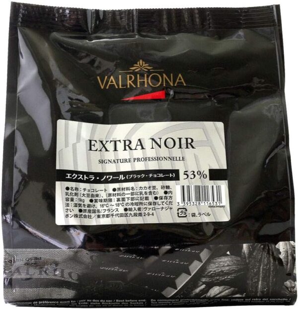 チョコレート フェーブ エクストラ・ノワール(ブラック・チョコレート) 53% VALRHONA 1