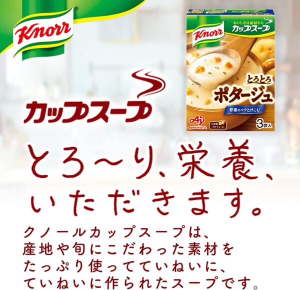 クノール カップスープ ポタージュ 3食入箱×10 味の素 - 画像 (3)
