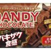 [冷凍] フタバ ダンディーチョコレート 160ml×20個