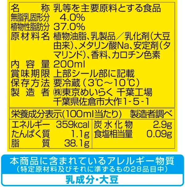 スジャータホイップ200ml×6個 - 画像 (2)