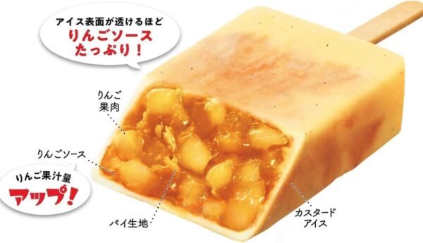 井村屋 ごろろん果肉 アップルパイバー75ml×20袋 - 画像 (2)