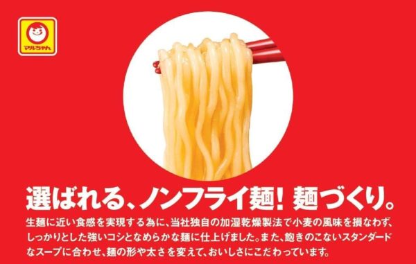 マルちゃん 麺づくり 濃厚豚骨 88g×12個 - 画像 (3)