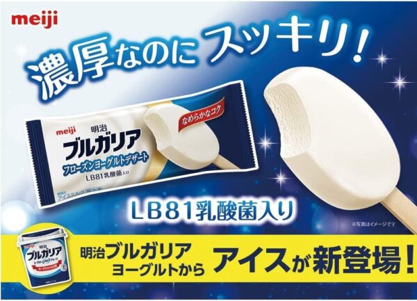 明治 ブルガリア フローズンヨーグルトデザート 85ml×20袋 - 画像 (4)