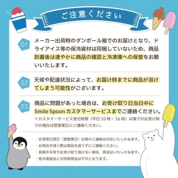 メイトー ホームランバー バニラ&チョコ 45ml×10個×8箱 - 画像 (3)