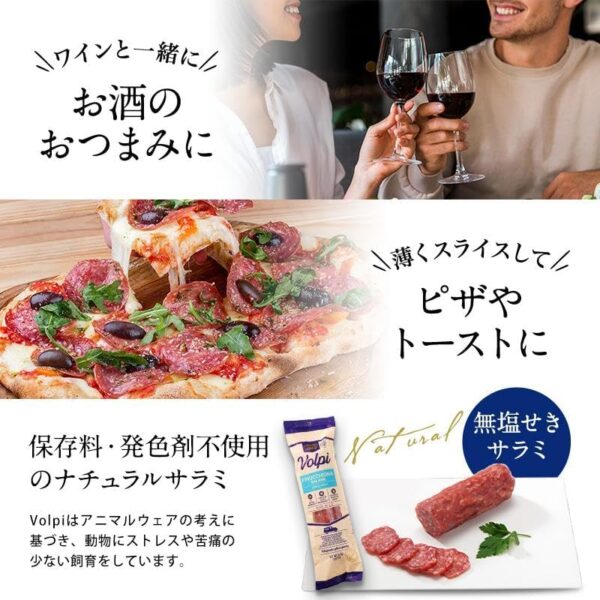 ボルピー フィノキオーナサラミ 168g 8本 - 画像 (6)