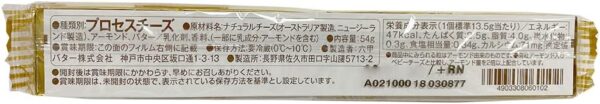 [冷蔵]六甲バター QBB プレミアムベビーチーズ 贅沢アーモンド 54g×5個 - 画像 (2)