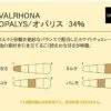 【業務用】 ヴァローナ チョコレート フェーブ型 ホワイトチョコ OPALYS オパリス 34% 1kg - 画像 (3)