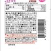 たらみ おいしい蒟蒻ゼリー マスカット味 150g 【30個セット】 - 画像 (2)
