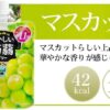 たらみ おいしい蒟蒻ゼリー マスカット味 150g 【30個セット】 - 画像 (3)