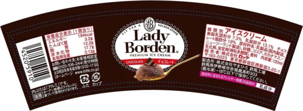 ロッテ レディーボーデンミニカップ チョコレート 120ml ×6個 - 画像 (2)