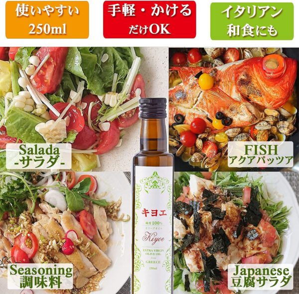 キヨエ EXVオリーブオイル・ギリシャ 250ml - 画像 (2)