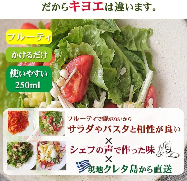 キヨエ EXVオリーブオイル・ギリシャ 250ml - 画像 (5)