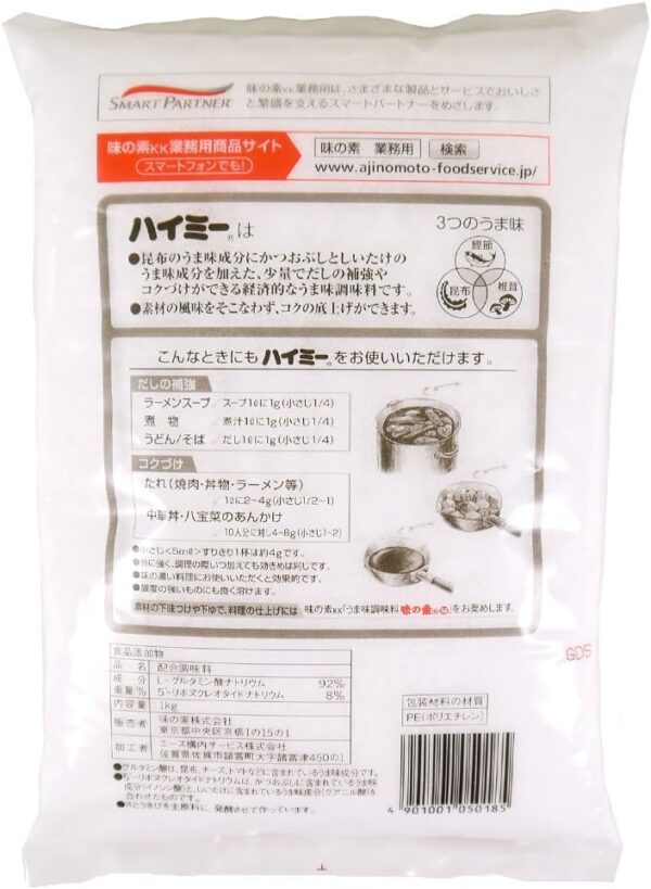 業務用「ハイミー®」1kg袋×12袋 - 画像 (2)