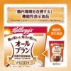 ケロッグ オールブラン ブランリッチ 235g×3個セット - 画像 (2)