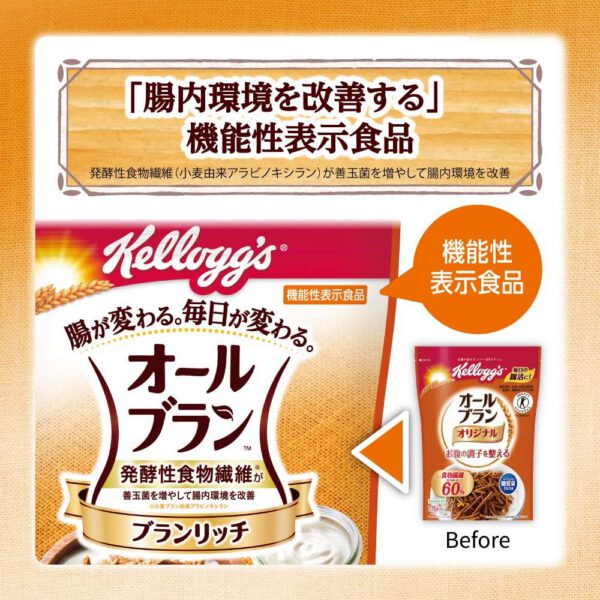 ケロッグ オールブラン ブランリッチ 235g×3個セット - 画像 (2)
