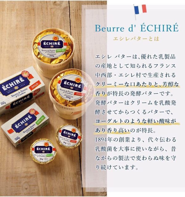 エシレバター 加塩 ポーション 20g×100個 - 画像 (2)