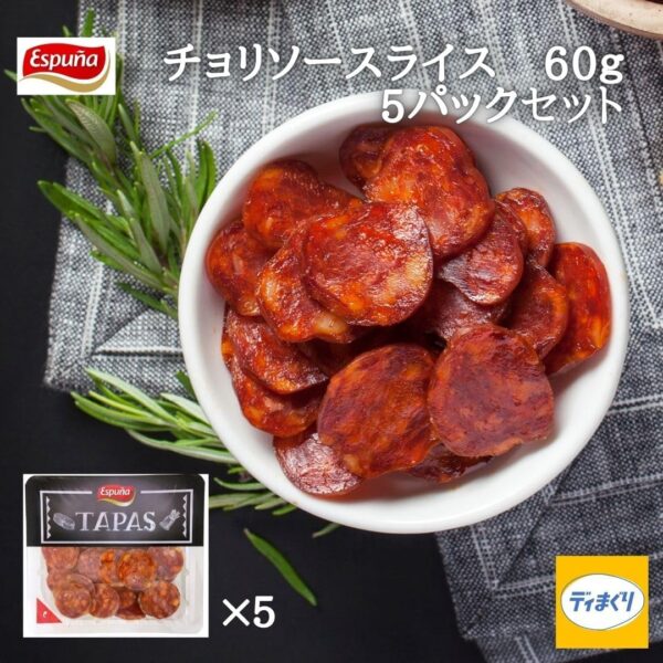 Espuna チョリソースライス 60g x5 スペイン産 熟成サラミ - 画像 (2)