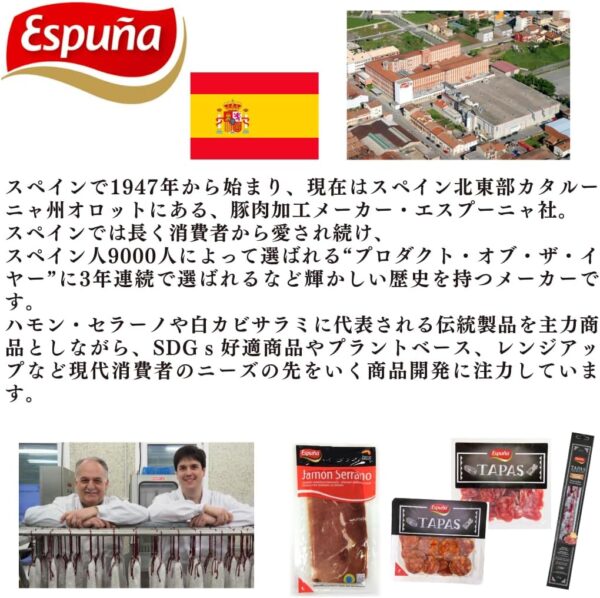Espuna チョリソースライス 60g x5 スペイン産 熟成サラミ - 画像 (5)