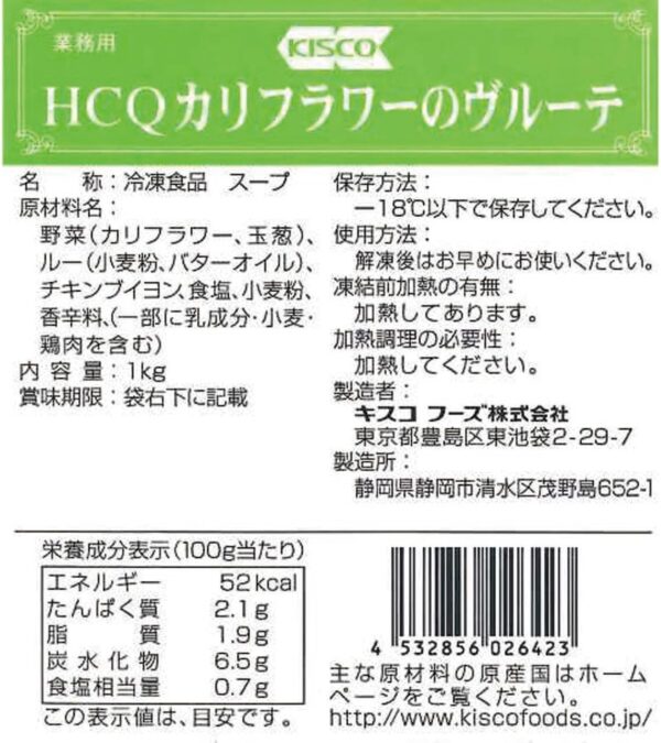 キスコ HCQ 冷凍 カリフラワーのブルーテ 1kg - 画像 (2)