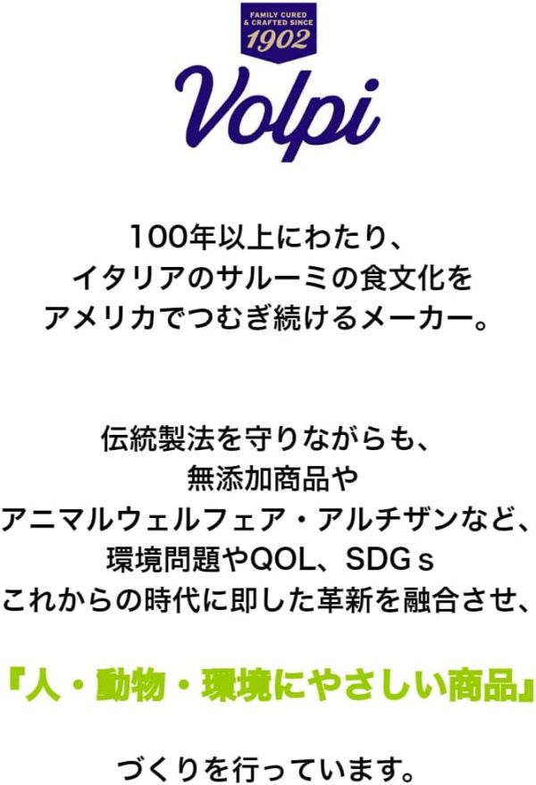 VOLPI ロルティーニ・プレーン 170g x20 生ハムチーズ巻 まとめてお得 - 画像 (5)