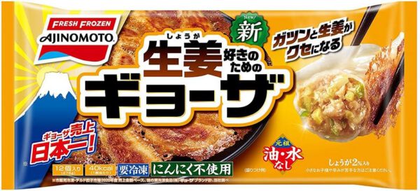 [冷凍]味の素冷凍食品 しょうがギョーザ 276g×20個