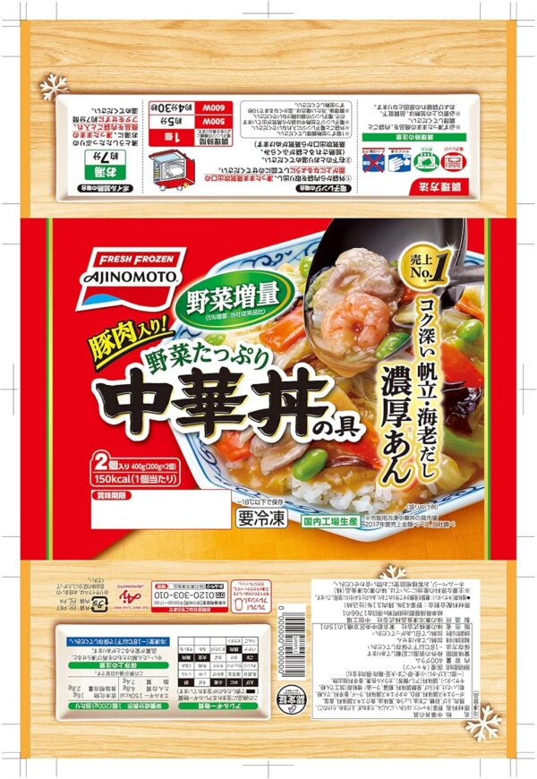 味の素 野菜たっぷり中華どんの具2個入りX12袋 冷凍食品 - 画像 (2)