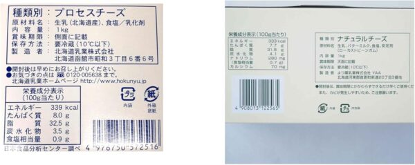 よつ葉北海道十勝クリームチーズ1kg 北海道乳業100%北海道クリームチーズリュクス 1kg 各1個 計2本セット - 画像 (2)